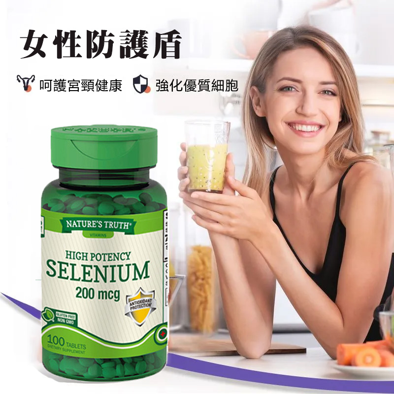 自然之珍硒營養片