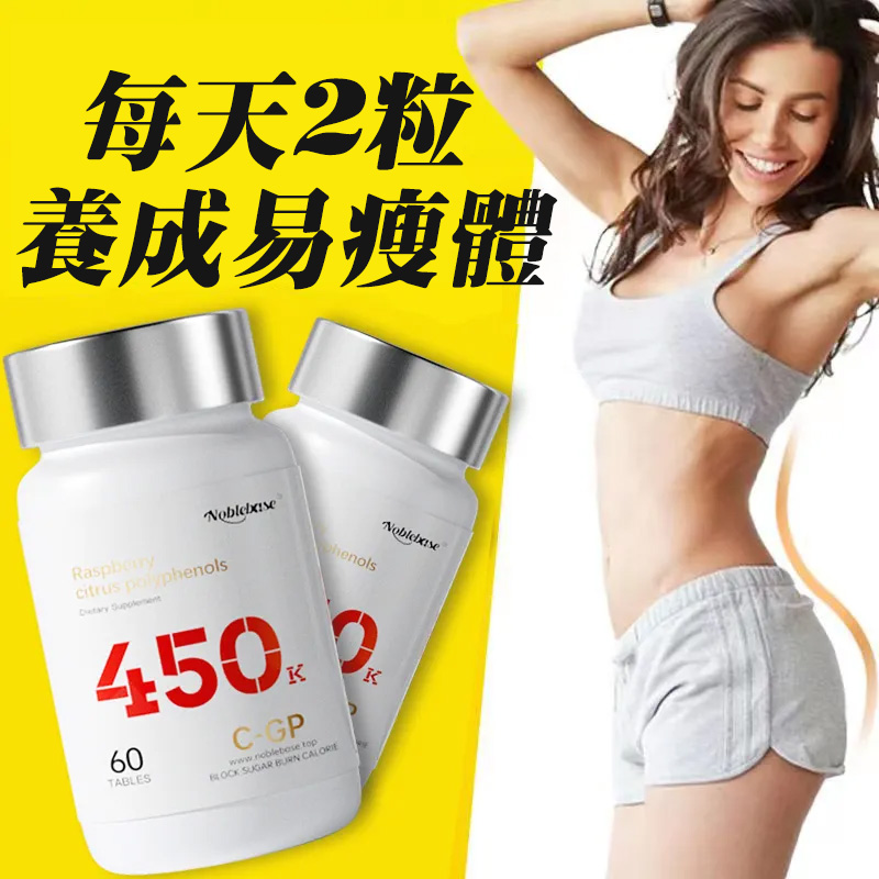 Noblebase美國進口減脂片