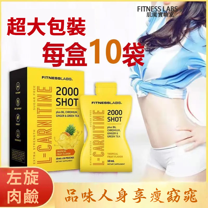 美國肌魔高濃縮左旋肉鹼