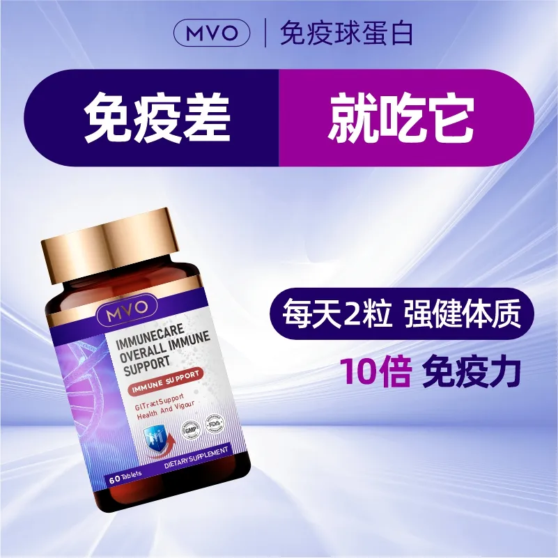 澳洲免疫球蛋白