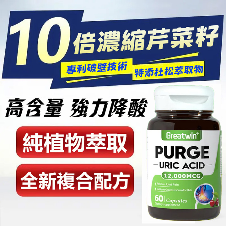 美國進口金芹籽酸櫻桃膠囊