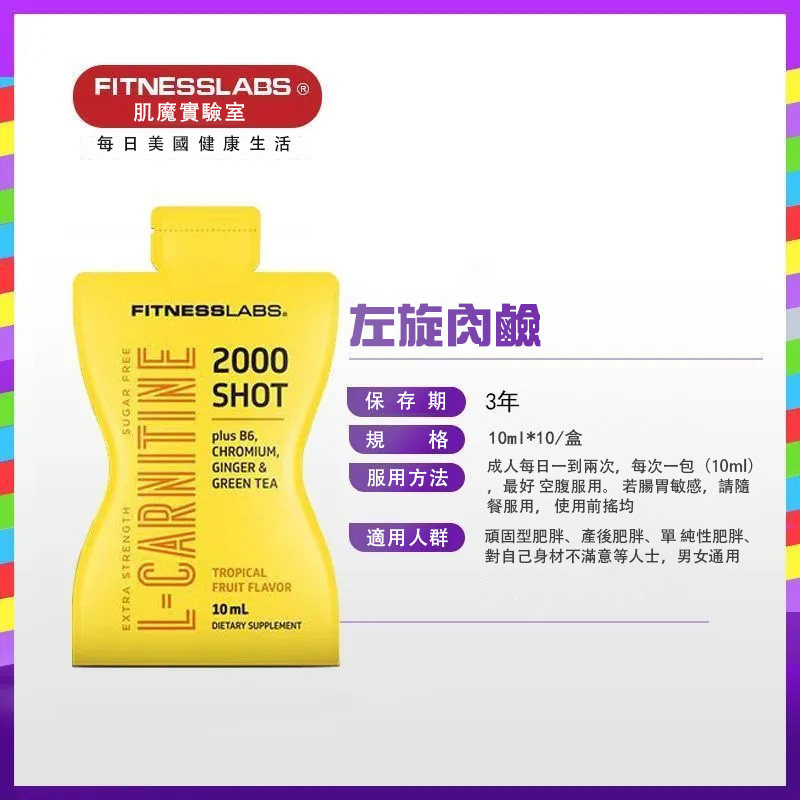 美國肌魔高濃縮左旋肉鹼