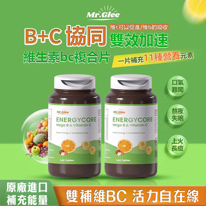 美國維生素BC復合片