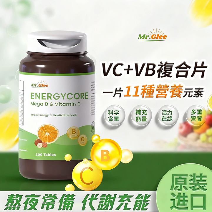 美國維生素BC復合片