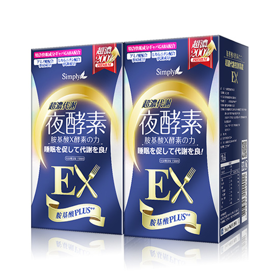【Simply新普利】Super超級夜酵素DX (楊丞琳 代言推薦)