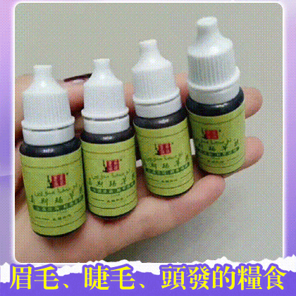 【生眉開運】新疆純烏斯瑪草汁眉睫生長液