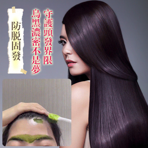 【生眉開運】新疆純烏斯瑪草汁眉睫生長液