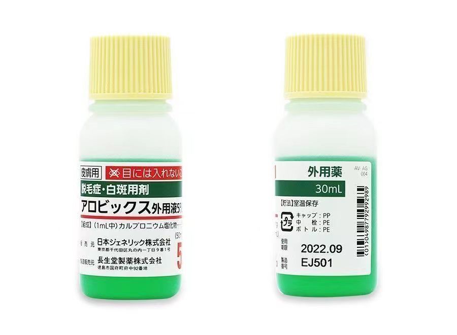 日本長生堂特效防脫髮生髮水