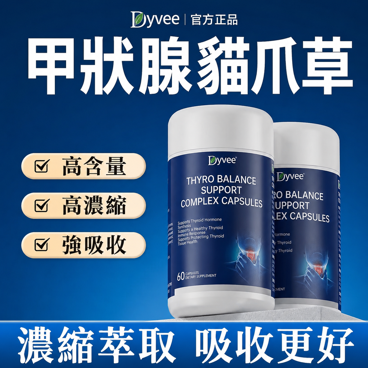 紐西蘭Dyvee高純貓爪草甲康素