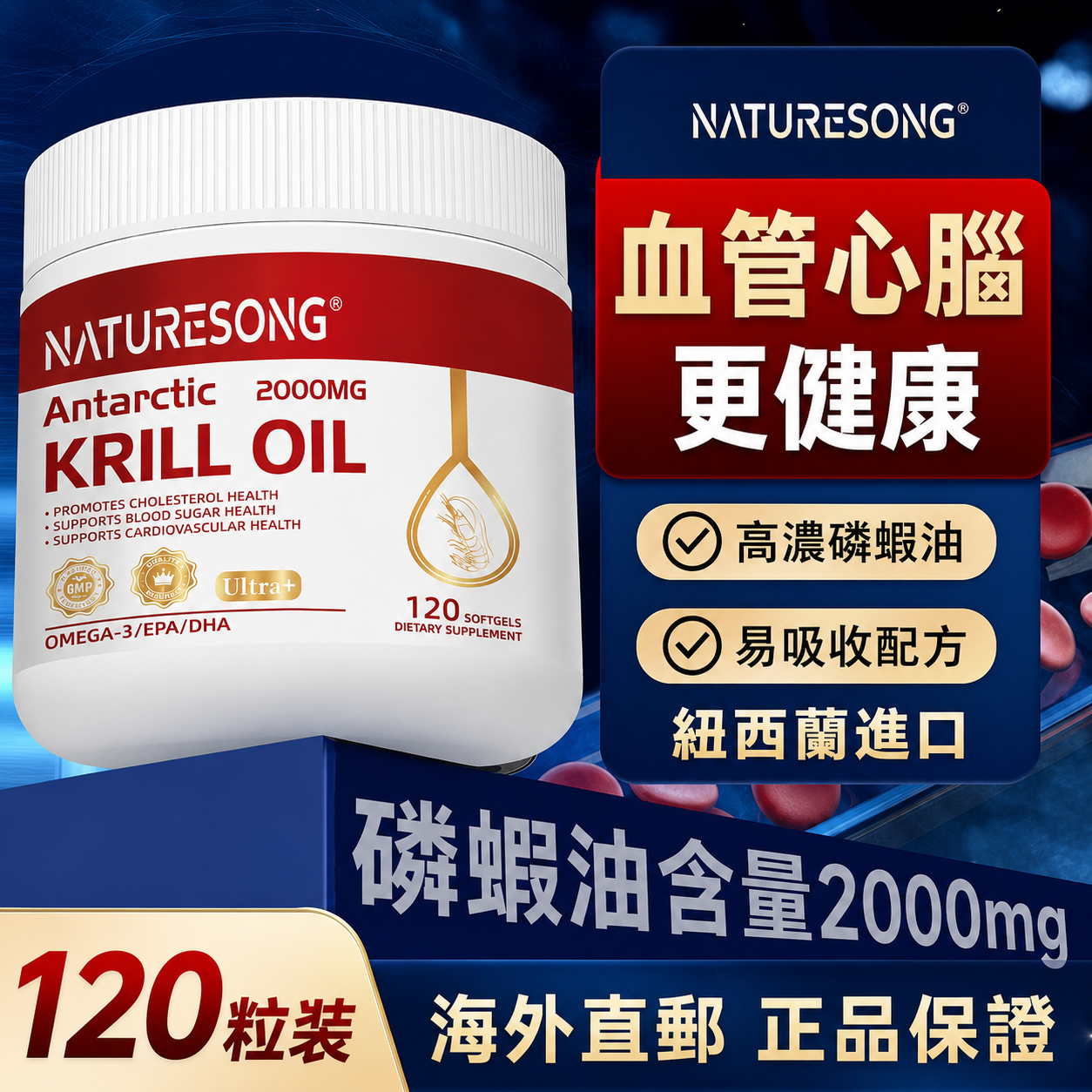 紐西蘭原裝進口純南極磷蝦油