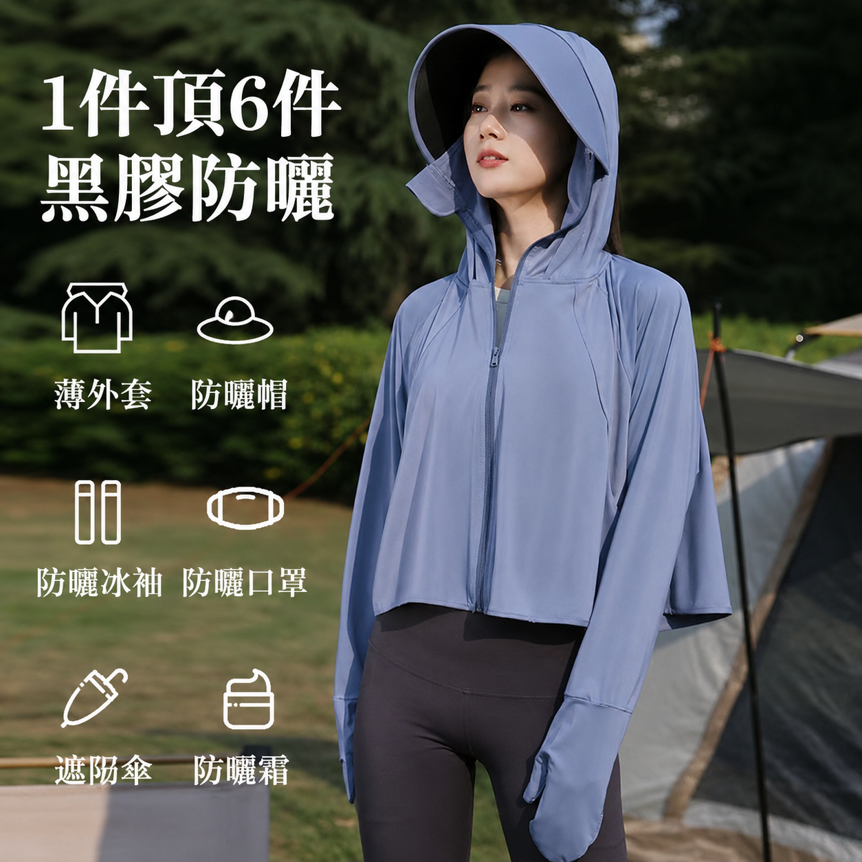 包指款/可拆卸黑膠帽檐/防紫外線/原紗冰絲防曬杉/女款夏季新款百搭款