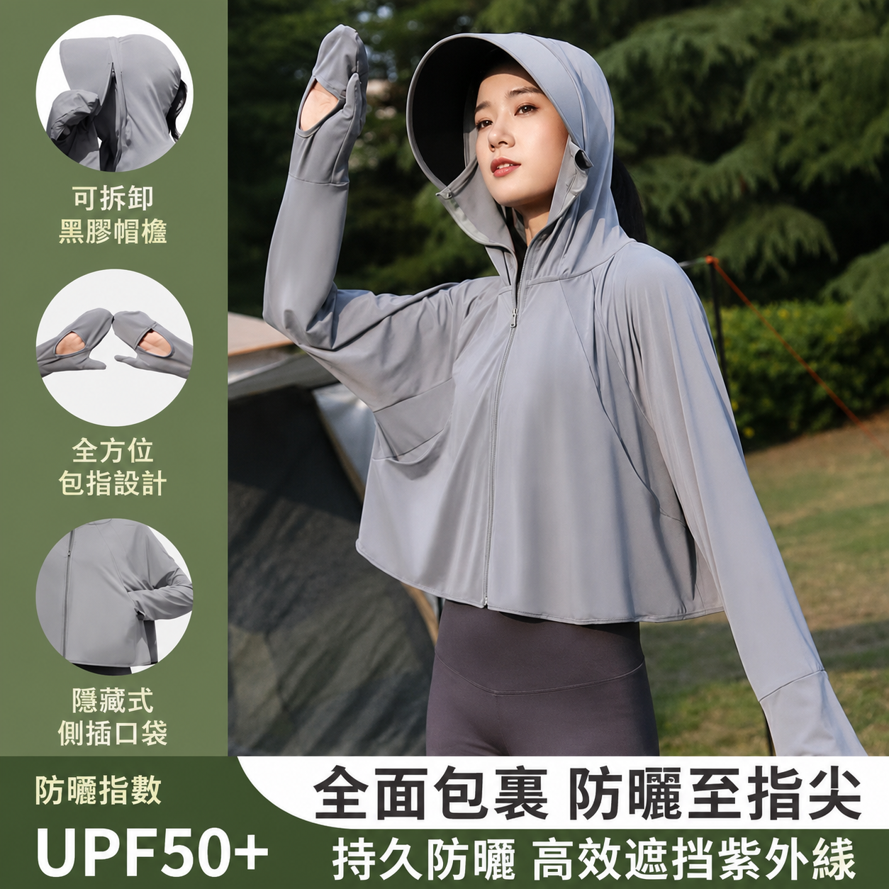 包指款/可拆卸黑膠帽檐/防紫外線/原紗冰絲防曬杉/女款夏季新款百搭款