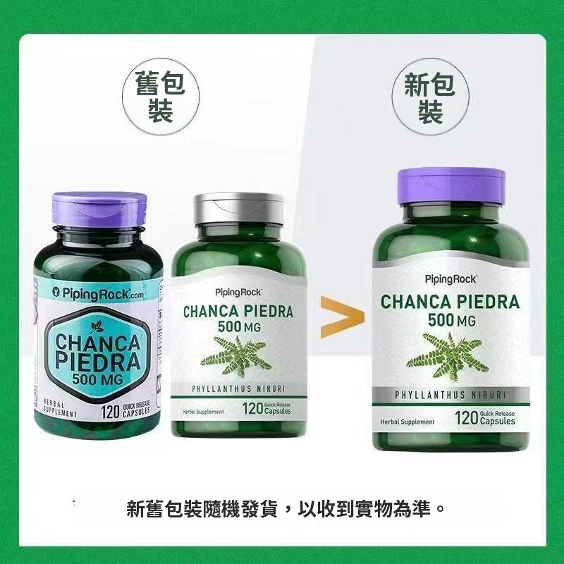 美國進口珍珠草碎石排石膠囊（草本碎石，安全排石，無痛消除腎膽結石）