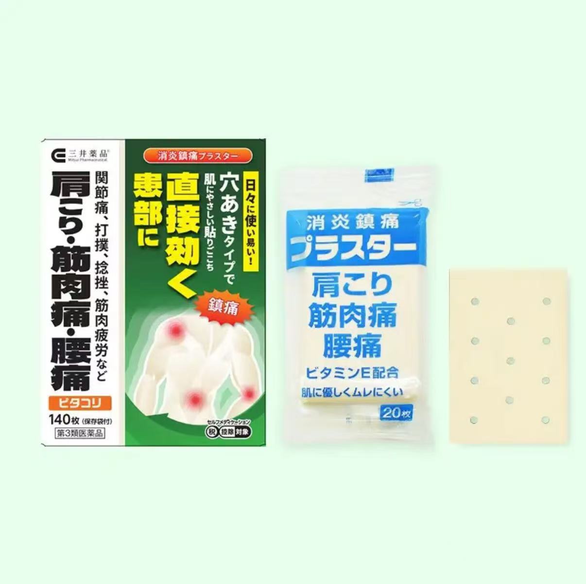 三井消炎鎮痛貼  （繁體）
