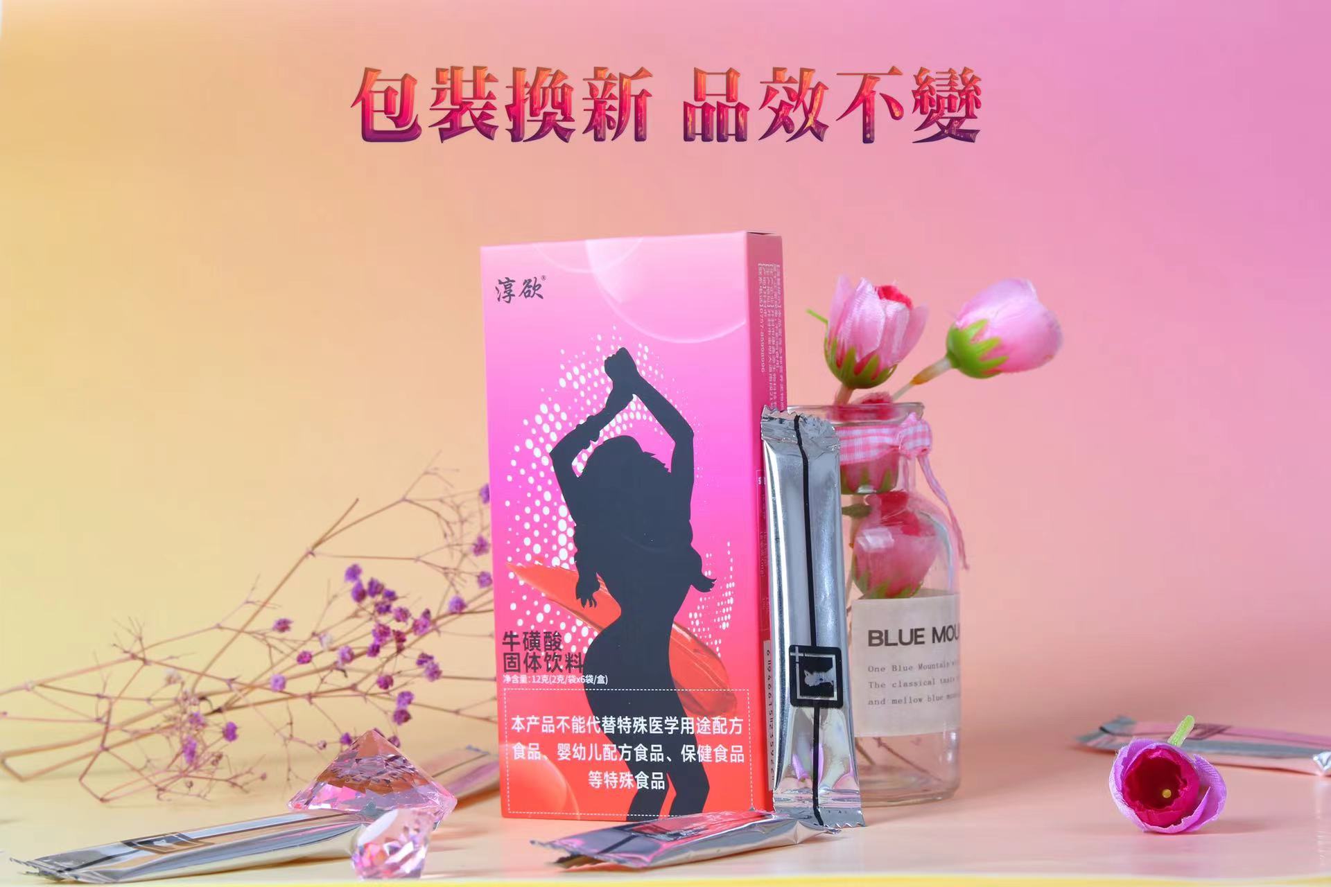瀰漫女郎全新改版淳欲，讓ta自己主動，遇水則化，無色無味，事後完全不記事！【用於增進夫妻感情】