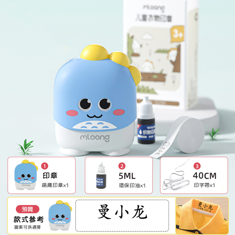 巴利獅子五件套（留言姓名+圖案）（贈送印油+燙印帶+120貼姓名貼紙+20組姓名繩扣） 90%的媽咪選擇此套餐