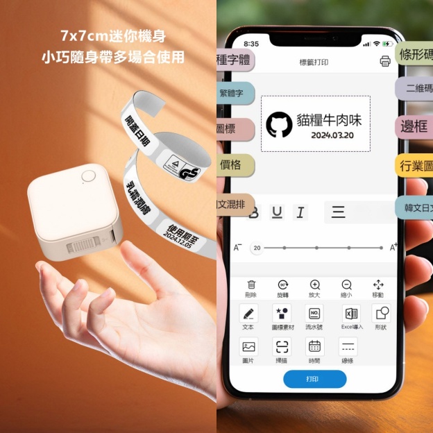 全新升級款標籤機📑——無需墨水 三秒列印