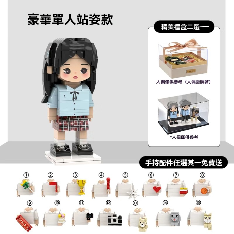 ☺️相片訂製積木公仔 💓將回憶變成得意爆燈嘅3D版！ 送禮自用都超啱！✨