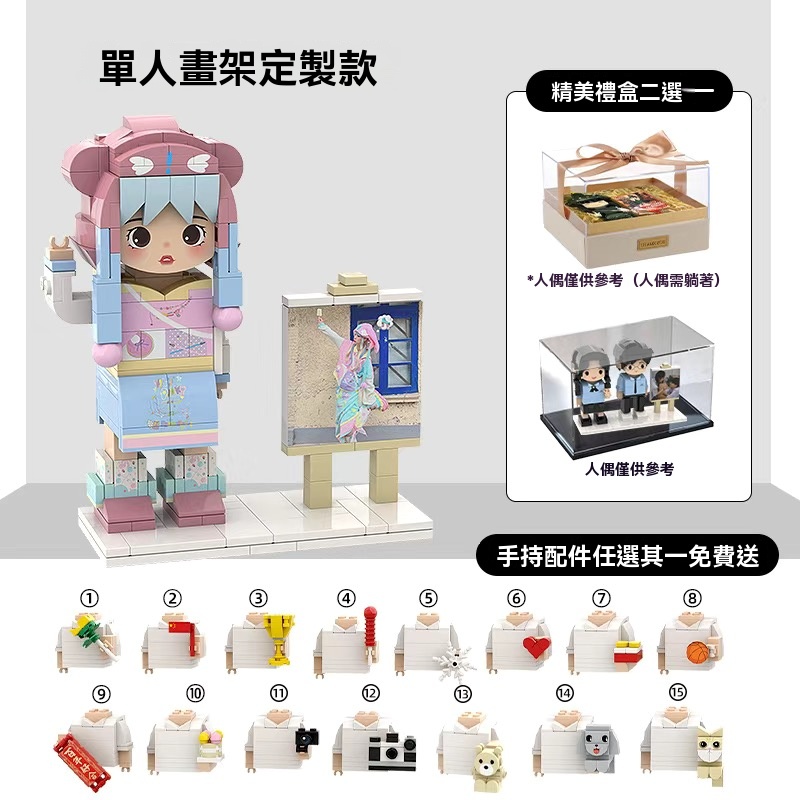 ☺️相片訂製積木公仔 💓將回憶變成得意爆燈嘅3D版！ 送禮自用都超啱！✨