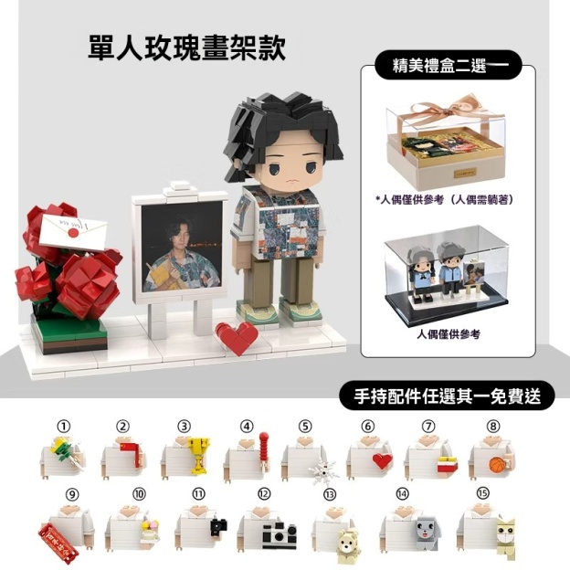 ☺️相片訂製積木公仔 💓將回憶變成得意爆燈嘅3D版！ 送禮自用都超啱！✨