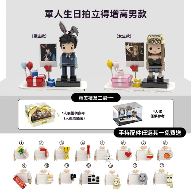 ☺️相片訂製積木公仔 💓將回憶變成得意爆燈嘅3D版！ 送禮自用都超啱！✨