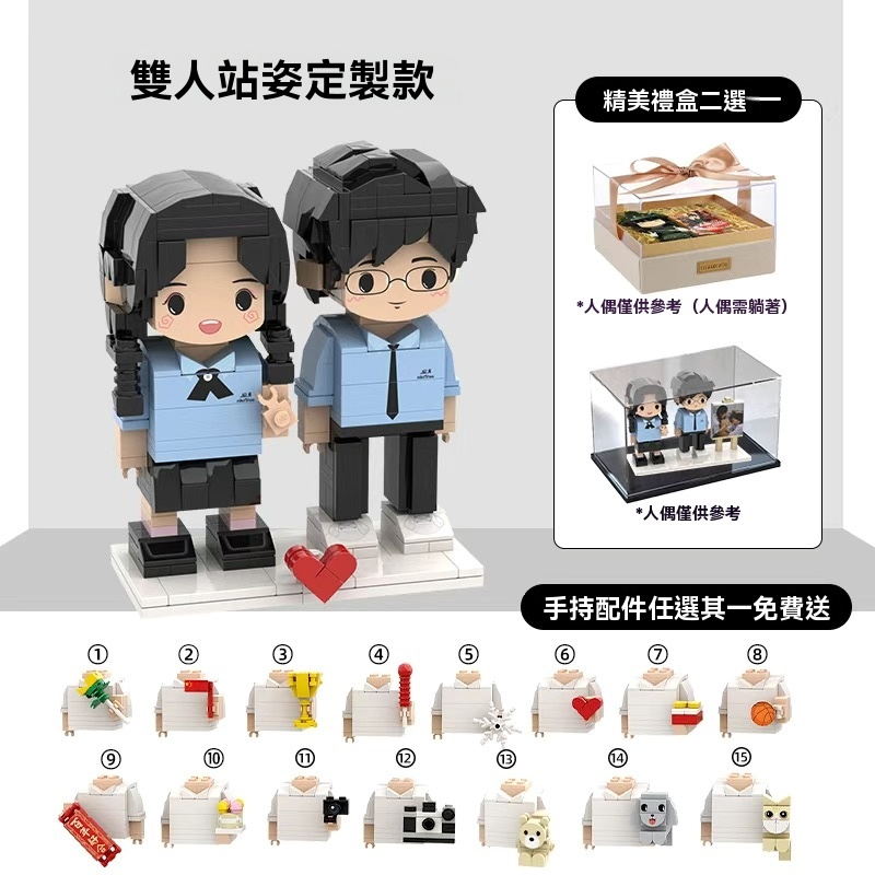 ☺️相片訂製積木公仔 💓將回憶變成得意爆燈嘅3D版！ 送禮自用都超啱！✨
