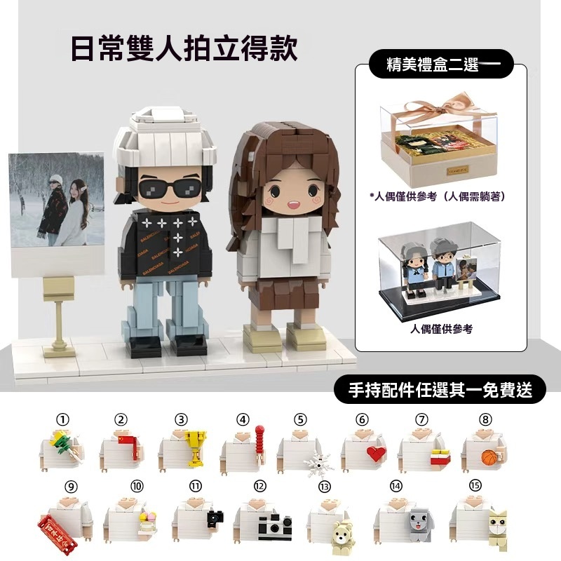 ☺️相片訂製積木公仔 💓將回憶變成得意爆燈嘅3D版！ 送禮自用都超啱！✨