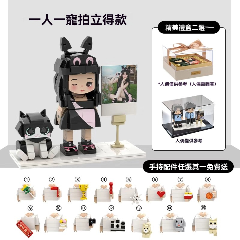 ☺️相片訂製積木公仔 💓將回憶變成得意爆燈嘅3D版！ 送禮自用都超啱！✨