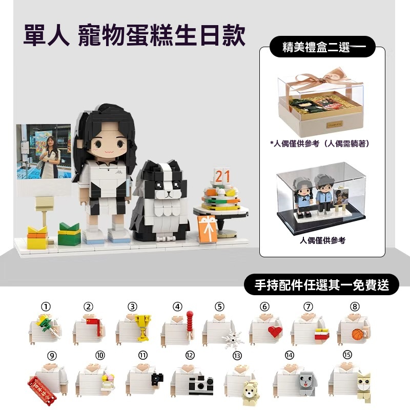 ☺️相片訂製積木公仔 💓將回憶變成得意爆燈嘅3D版！ 送禮自用都超啱！✨
