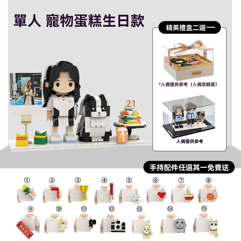 ☺️相片訂製積木公仔 💓將回憶變成得意爆燈嘅3D版！ 送禮自用都超啱！✨