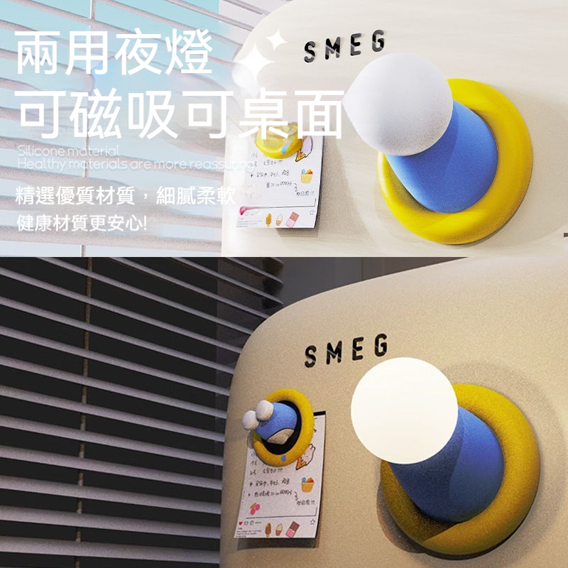 藍胖子伸出圓手可愛小夜燈－床頭臥室磁吸小擺飾定時伴睡燈