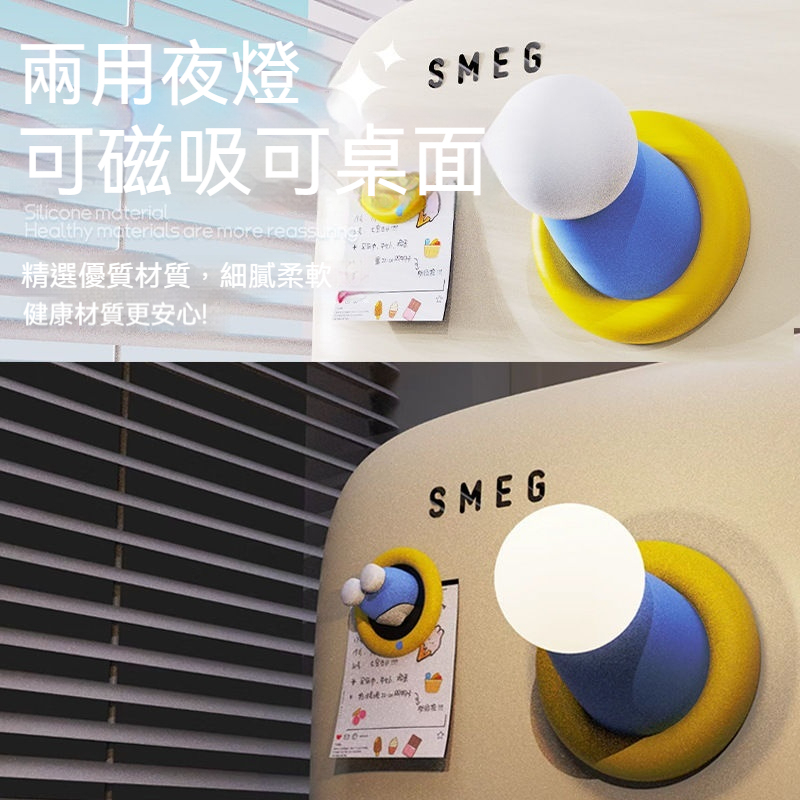 藍胖子伸出圓手可愛小夜燈－床頭臥室磁吸小擺飾定時伴睡燈