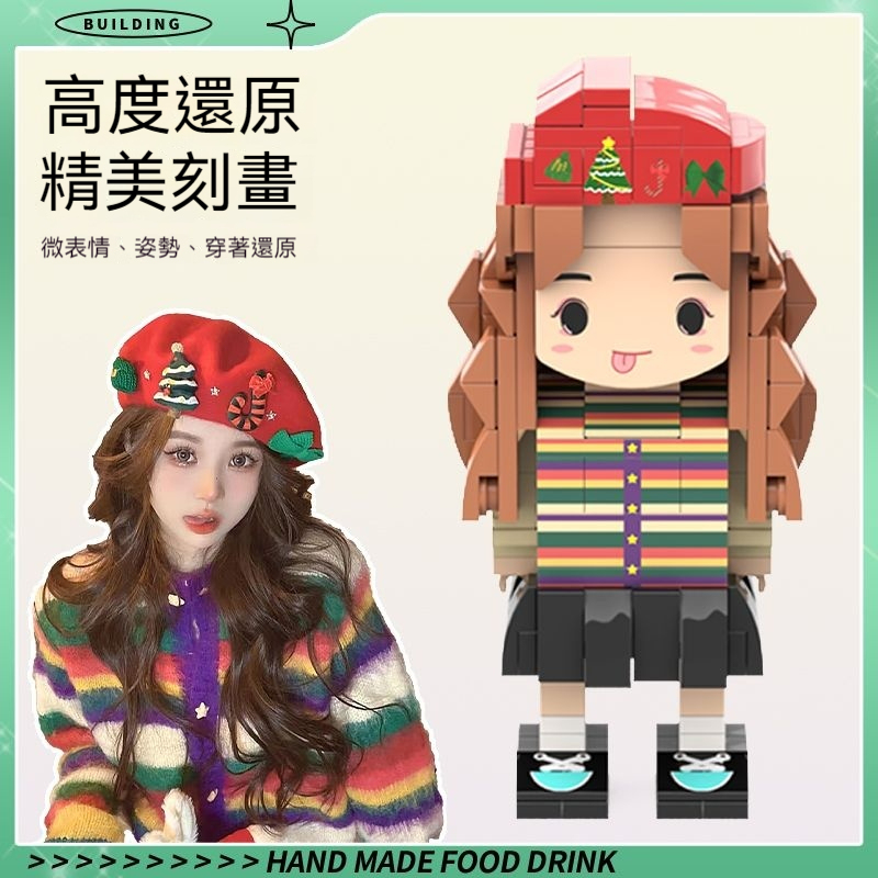 照片客製積木公仔，來圖訂製積木樂高，送男生女生禮物，送閨蜜生日禮物！