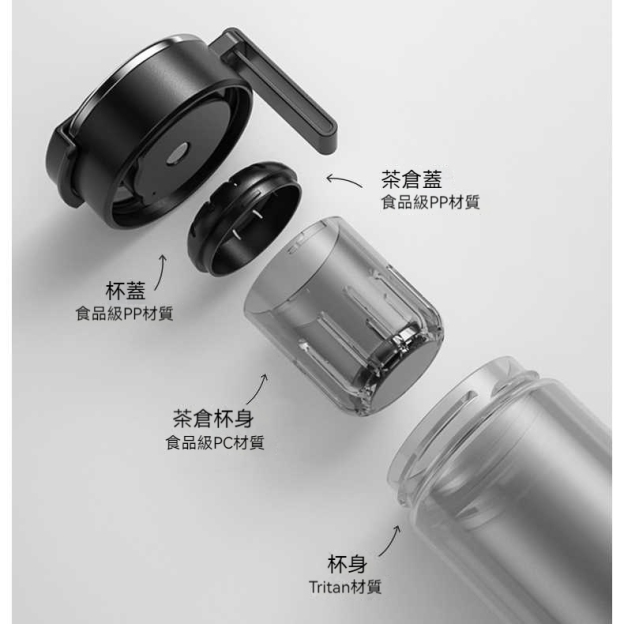 Febir磁彈杯™/泡茶不會苦澀的隨身杯