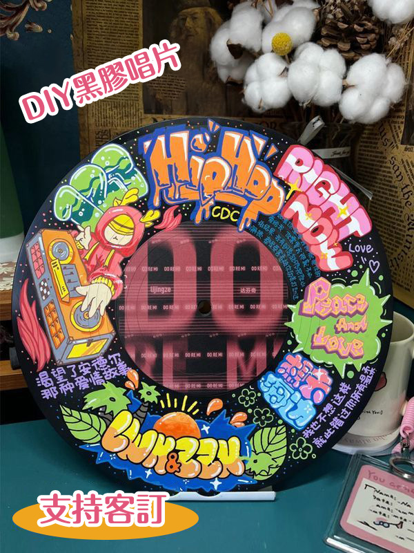 黑膠唱片diy訂製手作禮物—訂製塗鴉時鐘碟片