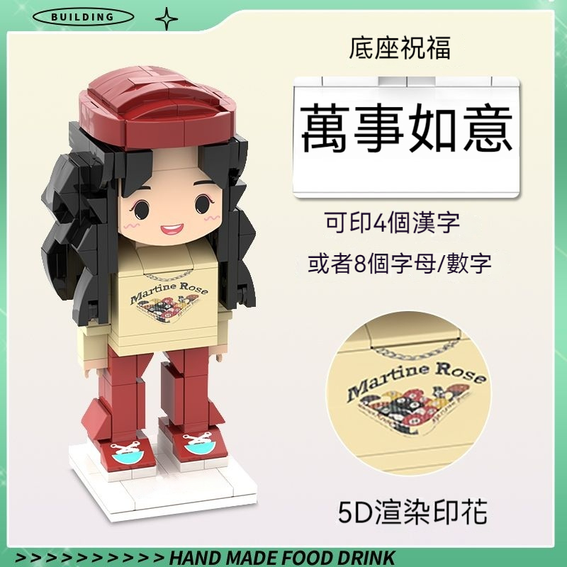 照片客製積木公仔，來圖訂製積木樂高，送男生女生禮物，送閨蜜生日禮物！