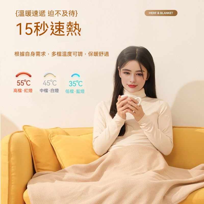 🔥 🔥雲裳電暖身毯—發熱暖披肩/可水洗/蓋腿/披肩/家用/辦公室/戶外