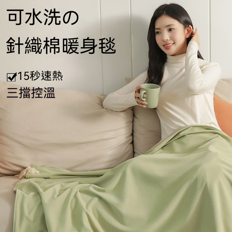 🔥 🔥雲裳電暖身毯—發熱暖披肩/可水洗/蓋腿/披肩/家用/辦公室/戶外
