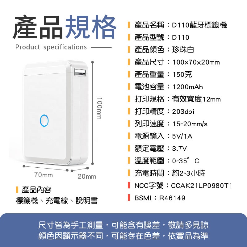 ⭐⭐⭐一台超實用的標籤機——無需油墨，簡單易上手!
