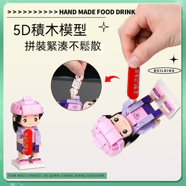 照片客製積木公仔，來圖訂製積木樂高，送男生女生禮物，送閨蜜生日禮物！