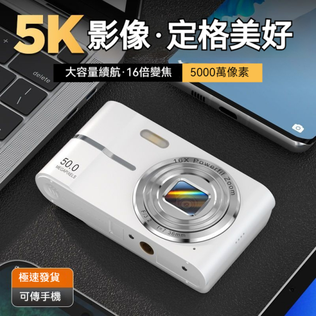 數位照相機—高畫質旅遊復古隨身帶小型相機