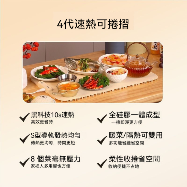 🔥 🔥Haotaitai柔性暖菜板折疊式保溫板矽膠多功能家用餐點保溫桌面墊