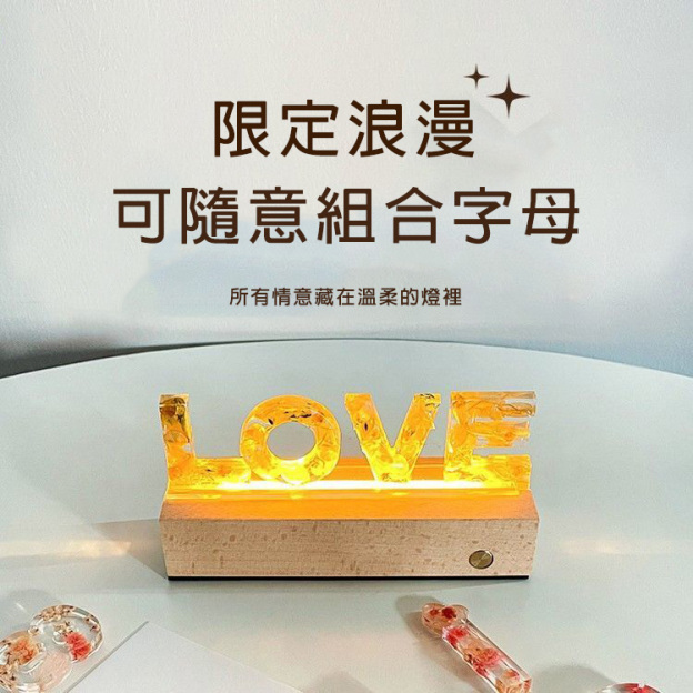 🎊🎊🎊DIY字母小夜燈—可客製任意字母+數字(贈送全套材料和工具)