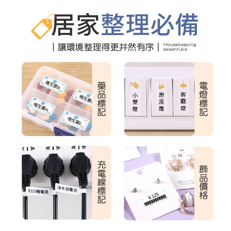 ⭐⭐⭐一台超實用的標籤機——無需油墨，簡單易上手!