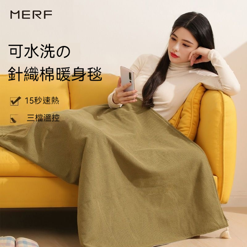 🔥 🔥雲裳電暖身毯—發熱暖披肩/可水洗/蓋腿/披肩/家用/辦公室/戶外