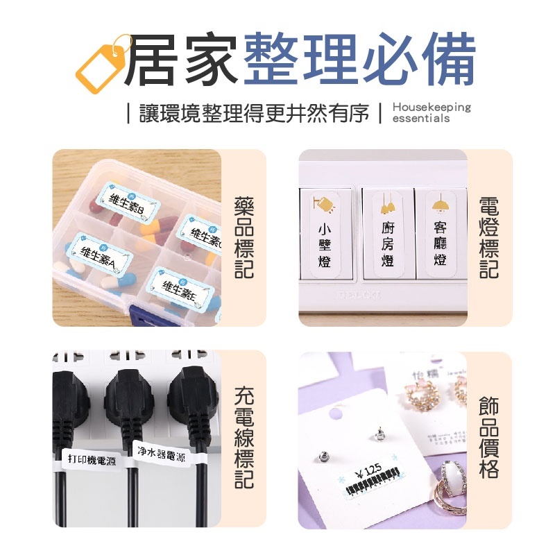 ⭐⭐⭐一台超實用的標籤機——無需油墨，簡單易上手!