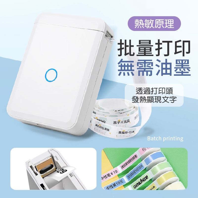 ⭐⭐⭐一台超實用的標籤機——無需油墨，簡單易上手!