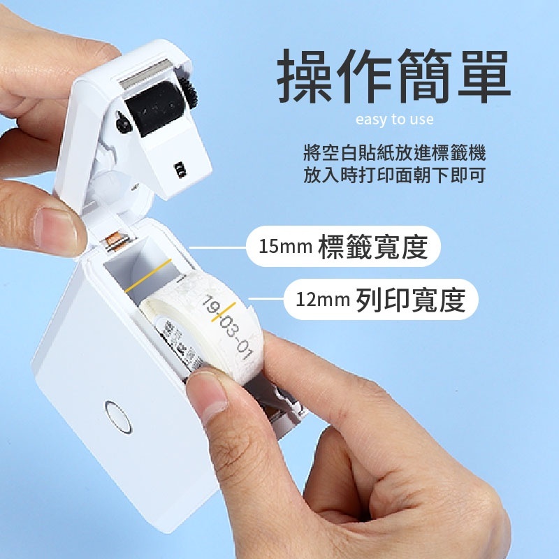 ⭐⭐⭐一台超實用的標籤機——無需油墨，簡單易上手!