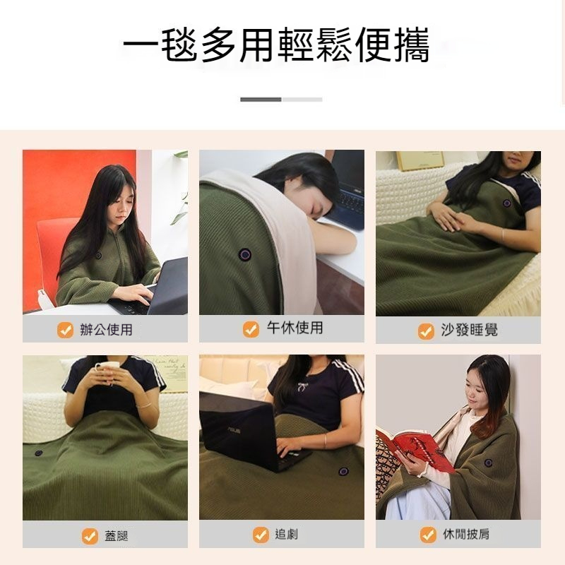🔥 🔥雲裳電暖身毯—發熱暖披肩/可水洗/蓋腿/披肩/家用/辦公室/戶外