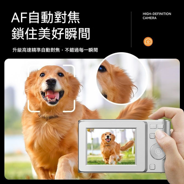 數位照相機—高畫質旅遊復古隨身帶小型相機